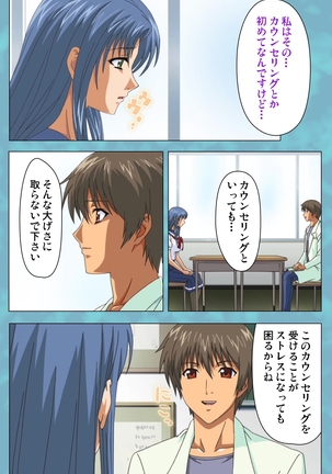 Hitozuma Sailor Fuku Clinic Zenpen Complete Ban Page #57