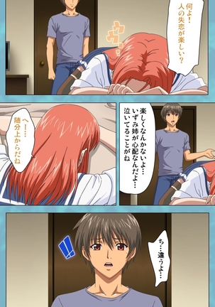 Hitozuma Sailor Fuku Clinic Zenpen Complete Ban Page #91