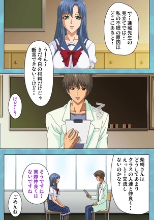 Hitozuma Sailor Fuku Clinic Zenpen Complete Ban Page #63