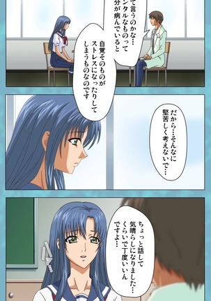 Hitozuma Sailor Fuku Clinic Zenpen Complete Ban Page #58