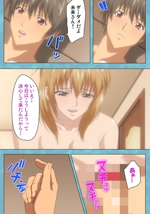 Hitozuma Sailor Fuku Clinic Zenpen Complete Ban Page #83