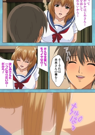 Hitozuma Sailor Fuku Clinic Zenpen Complete Ban Page #76