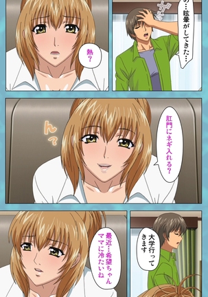 Hitozuma Sailor Fuku Clinic Zenpen Complete Ban Page #32