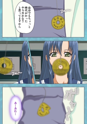 Hitozuma Sailor Fuku Clinic Zenpen Complete Ban Page #62