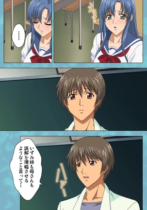 Hitozuma Sailor Fuku Clinic Zenpen Complete Ban Page #55