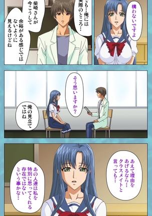 Hitozuma Sailor Fuku Clinic Zenpen Complete Ban Page #64