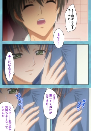 Hitozuma Sailor Fuku Clinic Zenpen Complete Ban Page #70