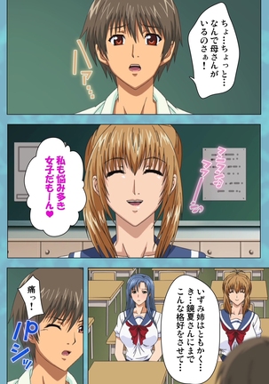 Hitozuma Sailor Fuku Clinic Zenpen Complete Ban Page #50