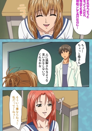 Hitozuma Sailor Fuku Clinic Zenpen Complete Ban Page #54