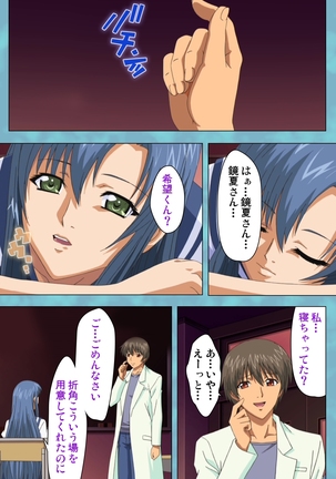 Hitozuma Sailor Fuku Clinic Zenpen Complete Ban Page #72