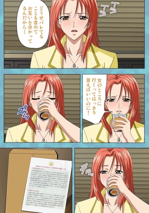 Hitozuma Sailor Fuku Clinic Zenpen Complete Ban Page #39
