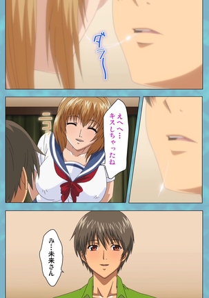Hitozuma Sailor Fuku Clinic Zenpen Complete Ban Page #77