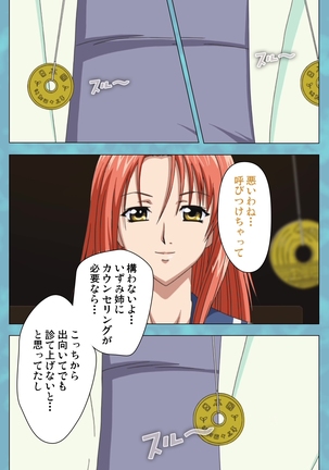 Hitozuma Sailor Fuku Clinic Zenpen Complete Ban Page #87