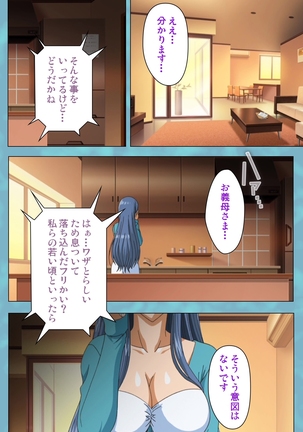Hitozuma Sailor Fuku Clinic Zenpen Complete Ban Page #34