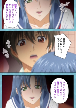 Hitozuma Sailor Fuku Clinic Zenpen Complete Ban Page #68