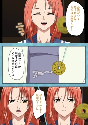 Hitozuma Sailor Fuku Clinic Zenpen Complete Ban Page #88