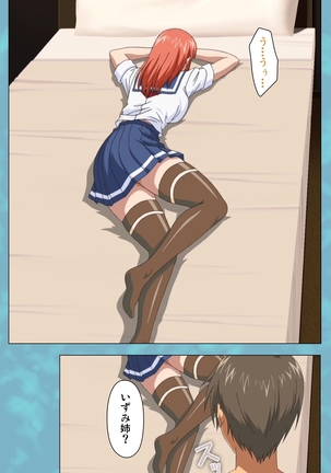 Hitozuma Sailor Fuku Clinic Zenpen Complete Ban Page #90