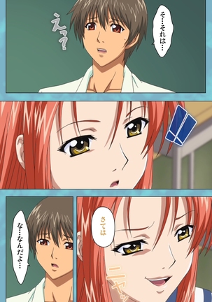 Hitozuma Sailor Fuku Clinic Zenpen Complete Ban Page #52