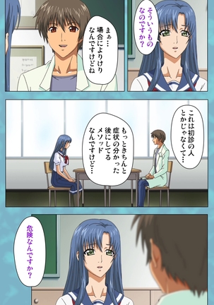 Hitozuma Sailor Fuku Clinic Zenpen Complete Ban Page #59