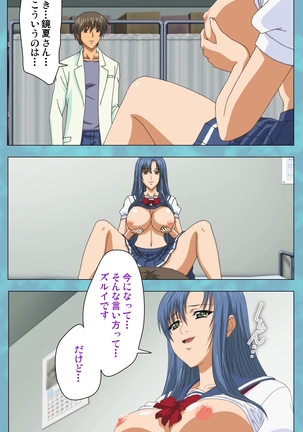 Hitozuma Sailor Fuku Clinic Zenpen Complete Ban Page #124
