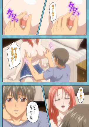 Hitozuma Sailor Fuku Clinic Zenpen Complete Ban Page #100