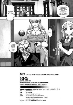 DR:II Ep. 5 ~Yukari no Naka no Aoi~ - Page 31