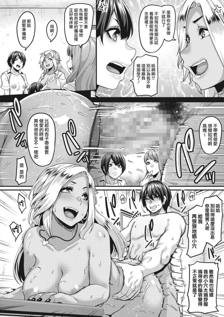 [Kazuhiro] Atashi-ra DT datte PP katsu maji yo-you! | 處男嫖妓被輕鬆搞定 (COMIC HOTMILK 2022-07) [Chinese] [天帝哥個人漢化] [Digital]