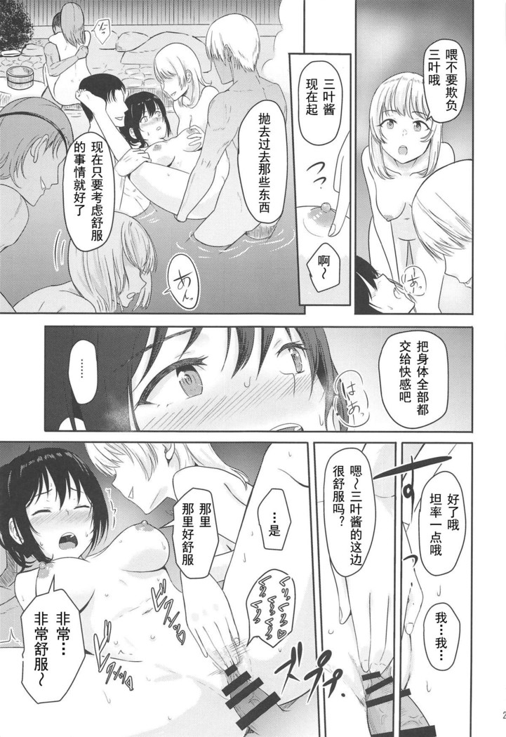 Mitsuha ~Netorare 4.5~