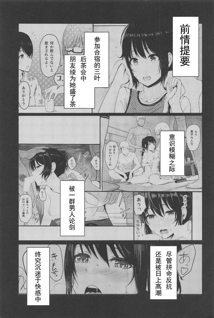 Mitsuha ~Netorare 4.5~