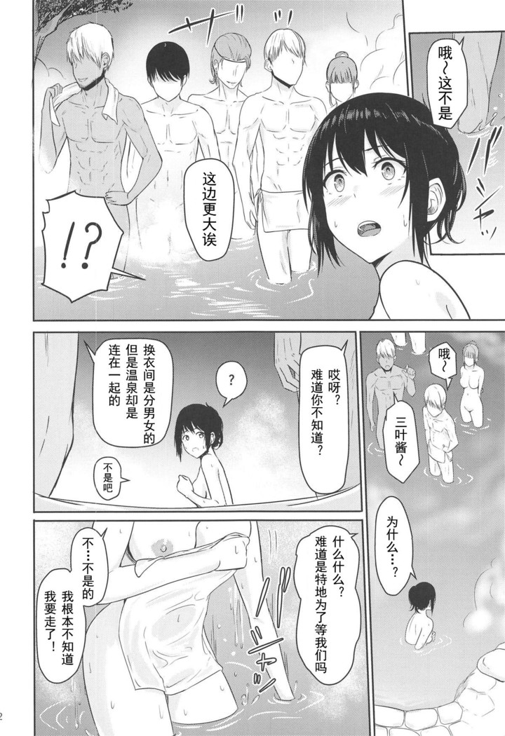 Mitsuha ~Netorare 4.5~