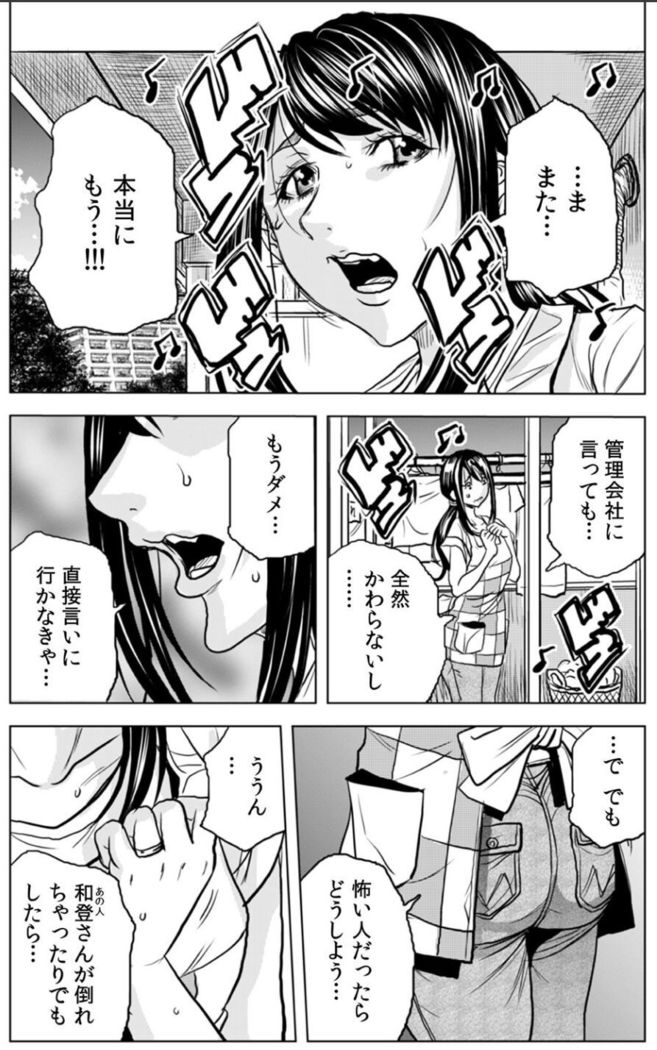 奥さん、全裸で土下座しろよ〜隣人DQNのイボイボチ●ポで突かれた人妻は 1