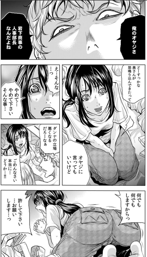 奥さん、全裸で土下座しろよ〜隣人DQNのイボイボチ●ポで突かれた人妻は 1