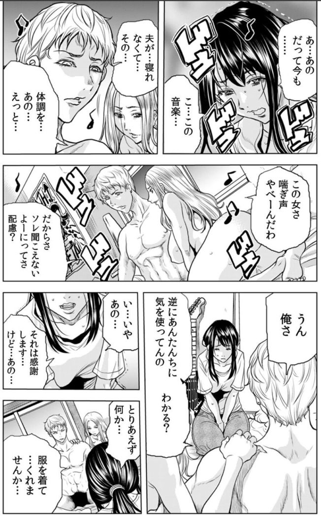 奥さん、全裸で土下座しろよ〜隣人DQNのイボイボチ●ポで突かれた人妻は 1