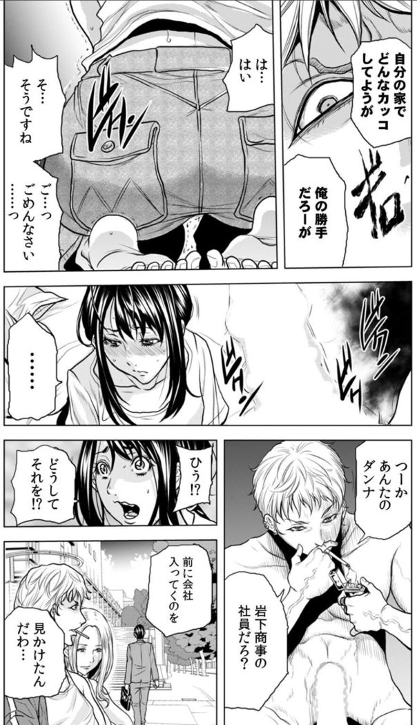 奥さん、全裸で土下座しろよ〜隣人DQNのイボイボチ●ポで突かれた人妻は 1