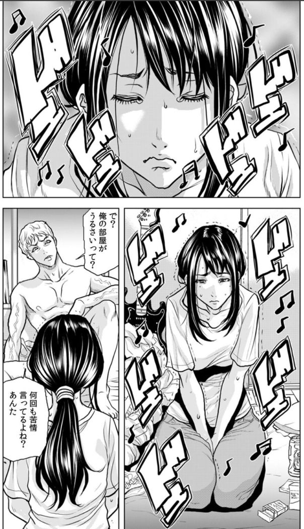 奥さん、全裸で土下座しろよ〜隣人DQNのイボイボチ●ポで突かれた人妻は 1