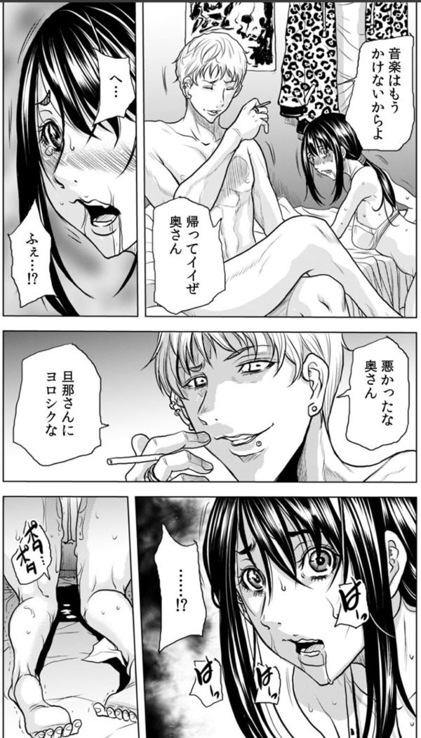 奥さん、全裸で土下座しろよ〜隣人DQNのイボイボチ●ポで突かれた人妻は 1