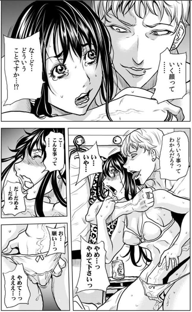 奥さん、全裸で土下座しろよ〜隣人DQNのイボイボチ●ポで突かれた人妻は 1