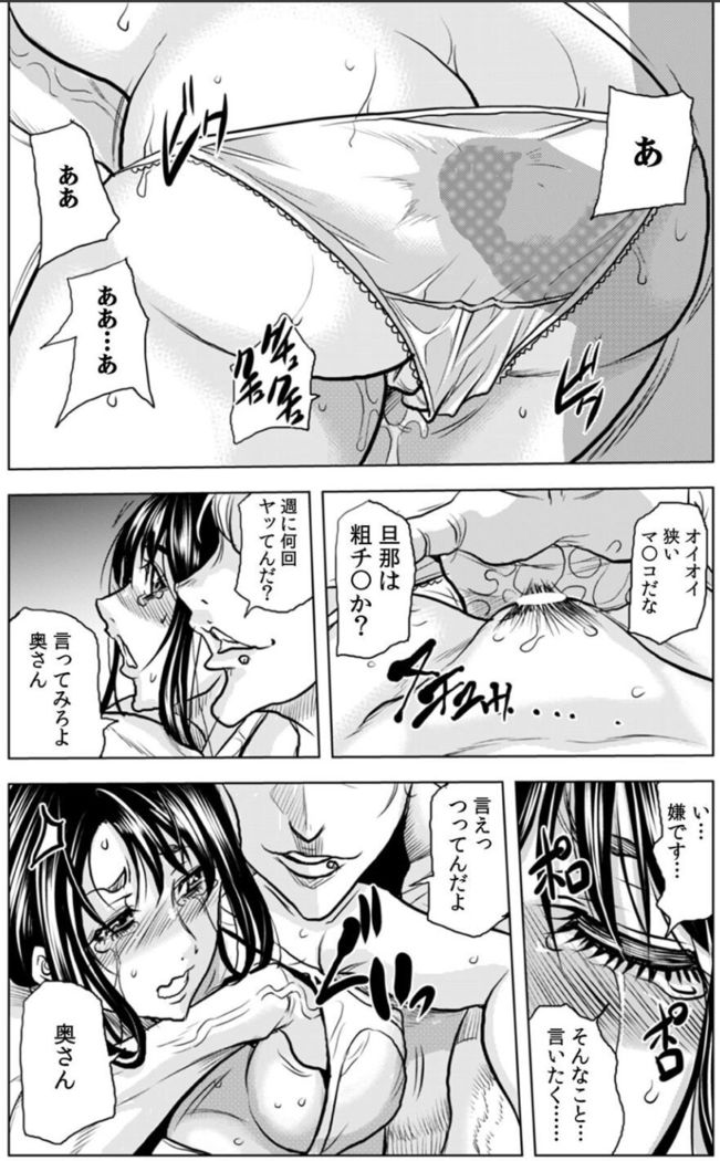 奥さん、全裸で土下座しろよ〜隣人DQNのイボイボチ●ポで突かれた人妻は 1