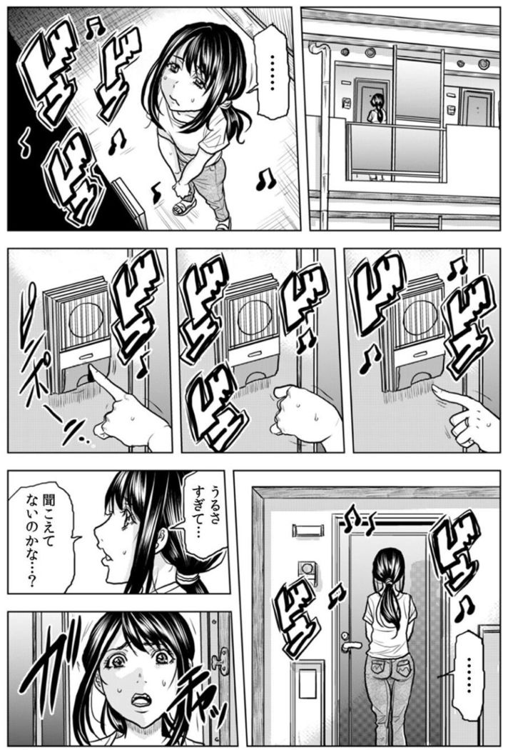 奥さん、全裸で土下座しろよ〜隣人DQNのイボイボチ●ポで突かれた人妻は 1