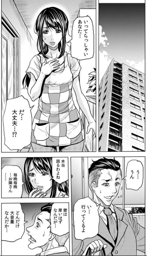 奥さん、全裸で土下座しろよ〜隣人DQNのイボイボチ●ポで突かれた人妻は 1