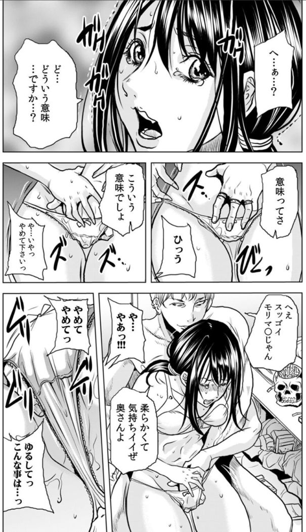 奥さん、全裸で土下座しろよ〜隣人DQNのイボイボチ●ポで突かれた人妻は 1