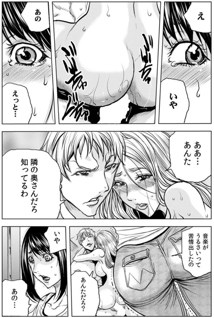 奥さん、全裸で土下座しろよ〜隣人DQNのイボイボチ●ポで突かれた人妻は 1