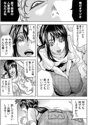 奥さん、全裸で土下座しろよ〜隣人DQNのイボイボチ●ポで突かれた人妻は 1 - Page 16