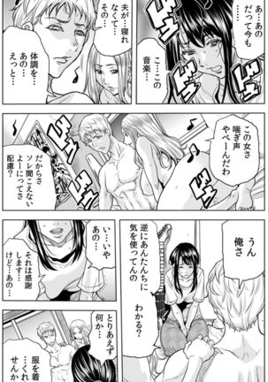 奥さん、全裸で土下座しろよ〜隣人DQNのイボイボチ●ポで突かれた人妻は 1 - Page 14