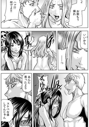 奥さん、全裸で土下座しろよ〜隣人DQNのイボイボチ●ポで突かれた人妻は 1 - Page 19