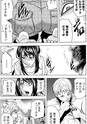 奥さん、全裸で土下座しろよ〜隣人DQNのイボイボチ●ポで突かれた人妻は 1 - Page 15