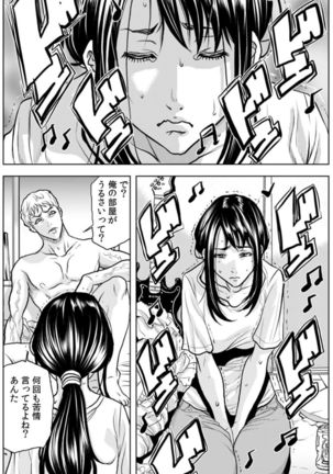 奥さん、全裸で土下座しろよ〜隣人DQNのイボイボチ●ポで突かれた人妻は 1 - Page 13