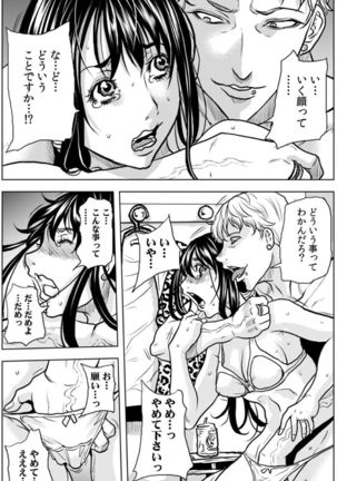 奥さん、全裸で土下座しろよ〜隣人DQNのイボイボチ●ポで突かれた人妻は 1 - Page 23