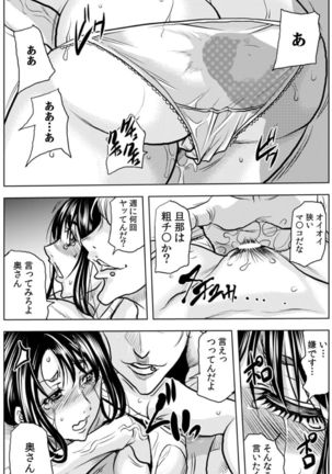 奥さん、全裸で土下座しろよ〜隣人DQNのイボイボチ●ポで突かれた人妻は 1 - Page 26