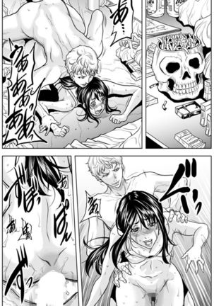 奥さん、全裸で土下座しろよ〜隣人DQNのイボイボチ●ポで突かれた人妻は 1 - Page 33